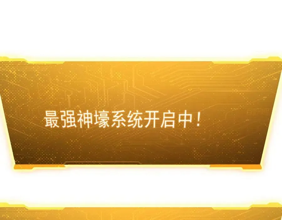 第11话 线下交易会！ 第94页