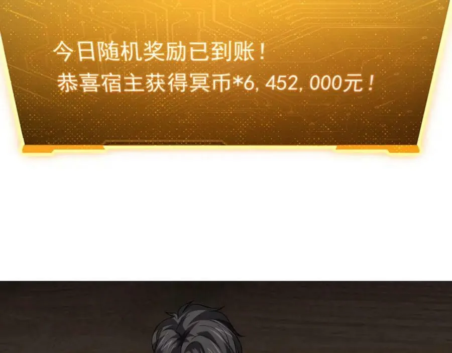 第11话 线下交易会！ 第95页