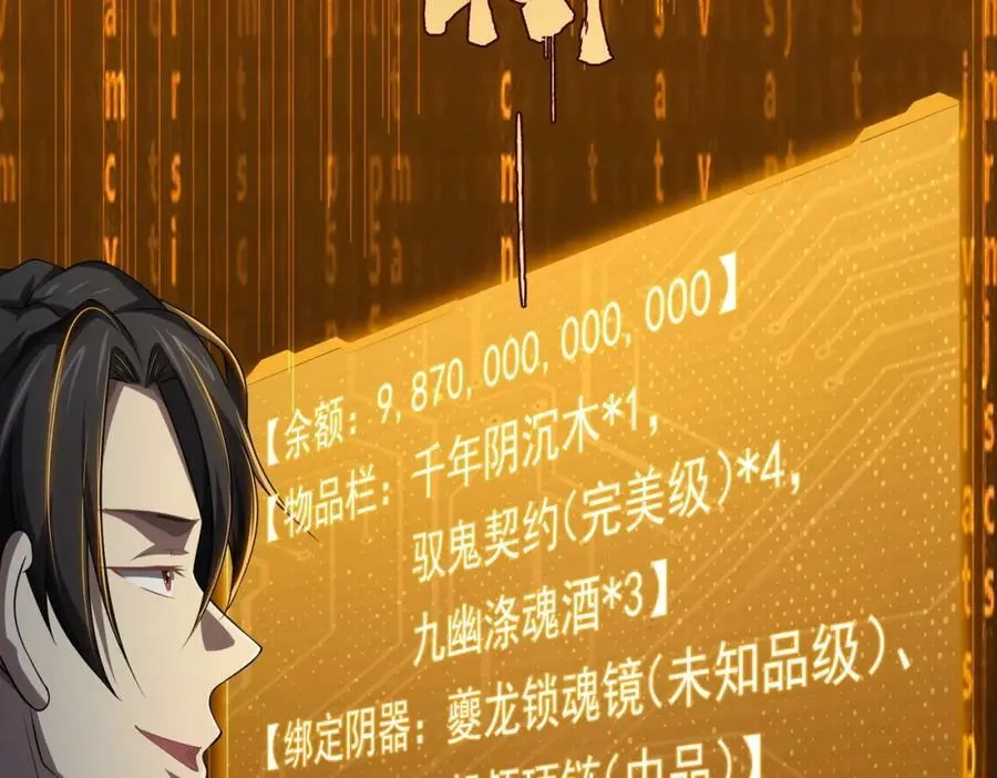 第11话 线下交易会！ 第98页