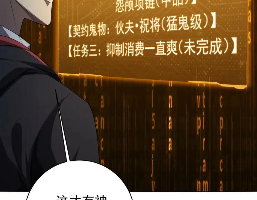 第11话 线下交易会！ 第99页