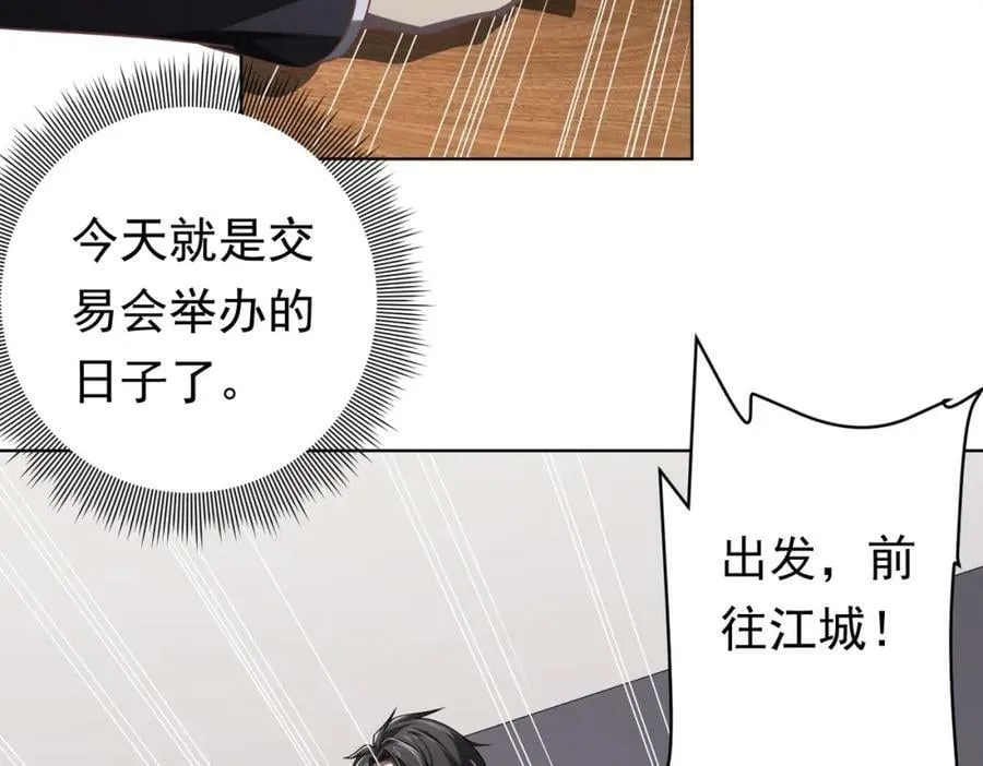 第11话 线下交易会！ 第102页