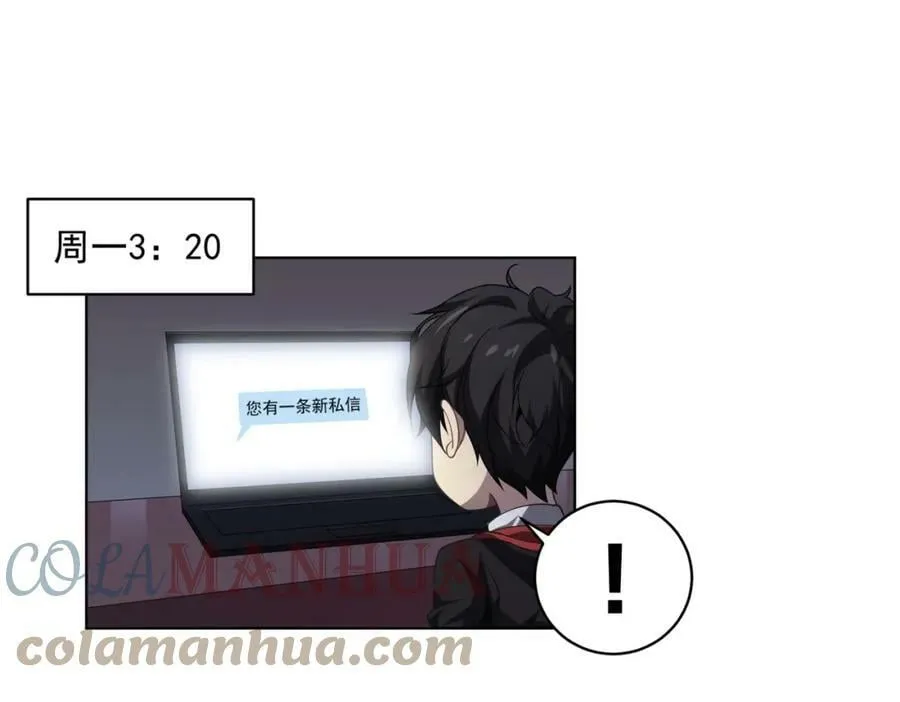 第11话 线下交易会！ 第105页