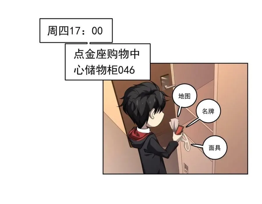 第11话 线下交易会！ 第106页