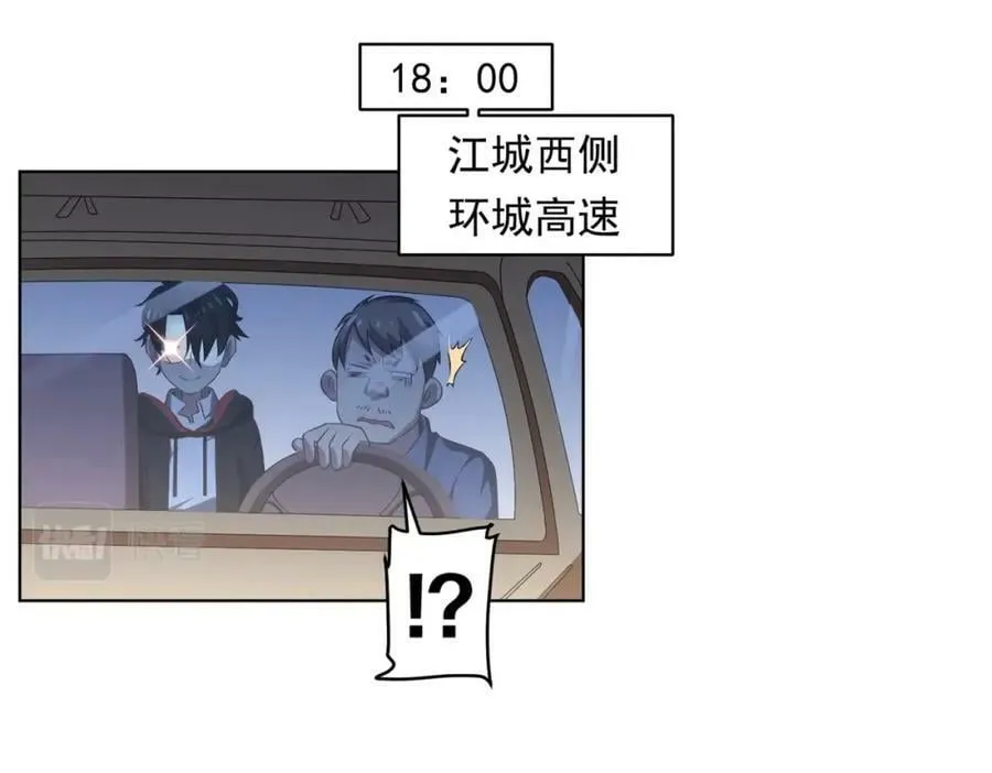 第11话 线下交易会！ 第107页