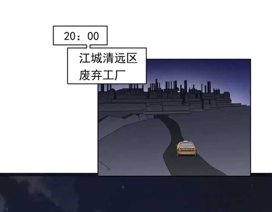 第11话 线下交易会！ 第108页