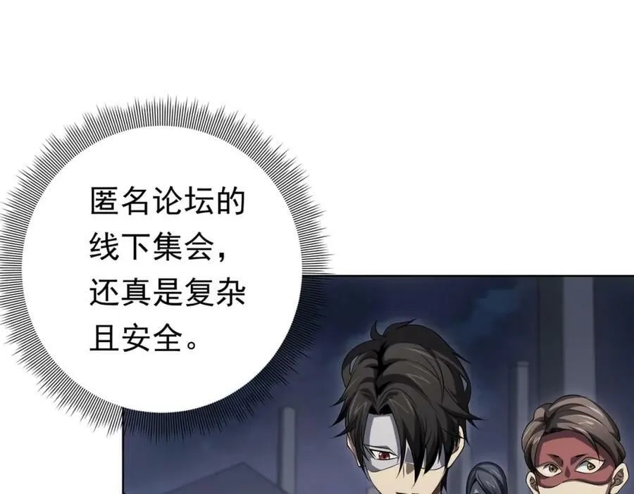 第11话 线下交易会！ 第115页