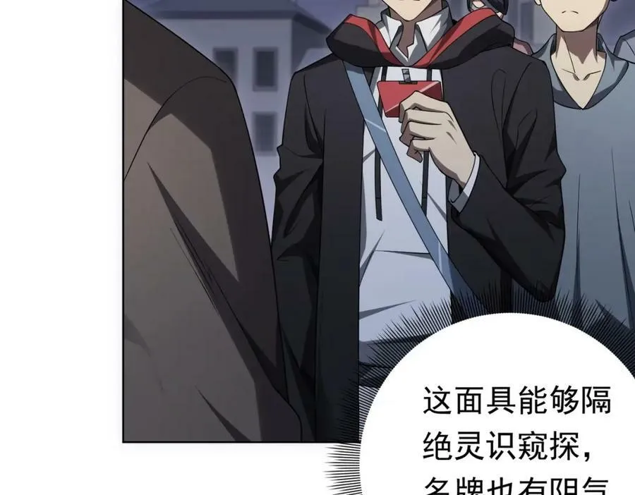 第11话 线下交易会！ 第116页
