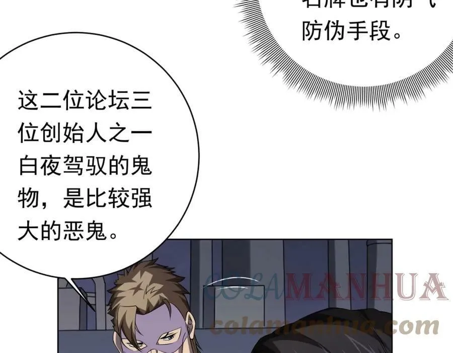 第11话 线下交易会！ 第117页