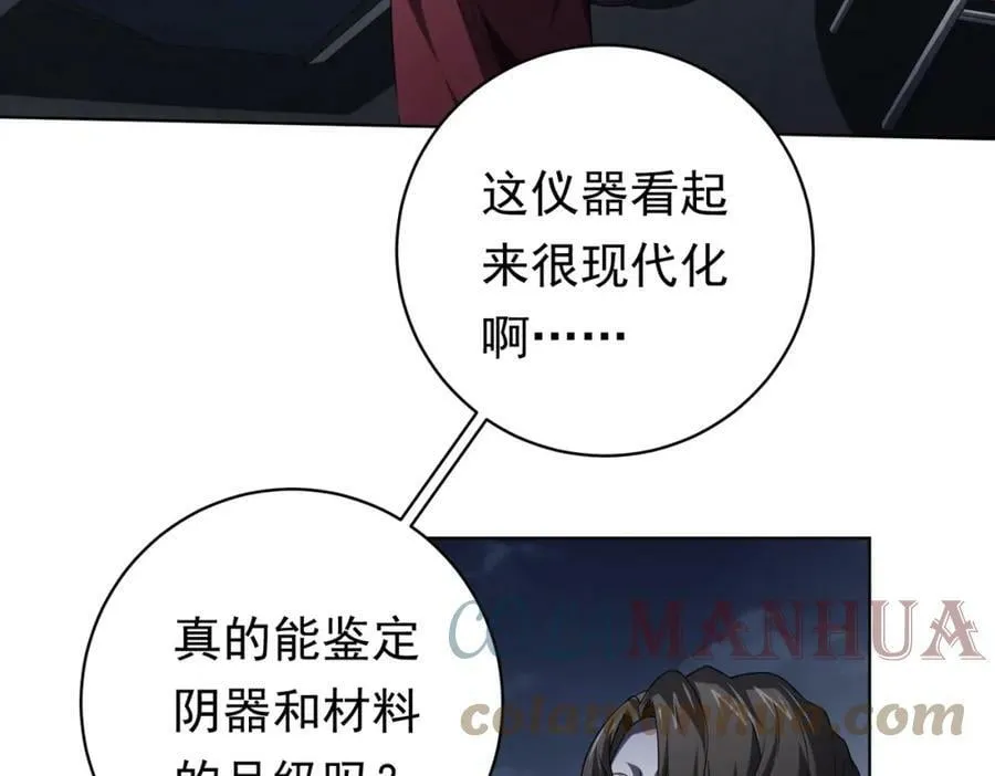 第11话 线下交易会！ 第125页