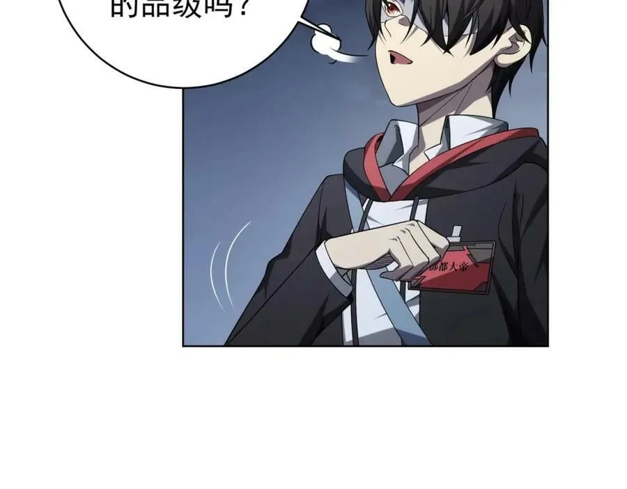 第11话 线下交易会！ 第126页