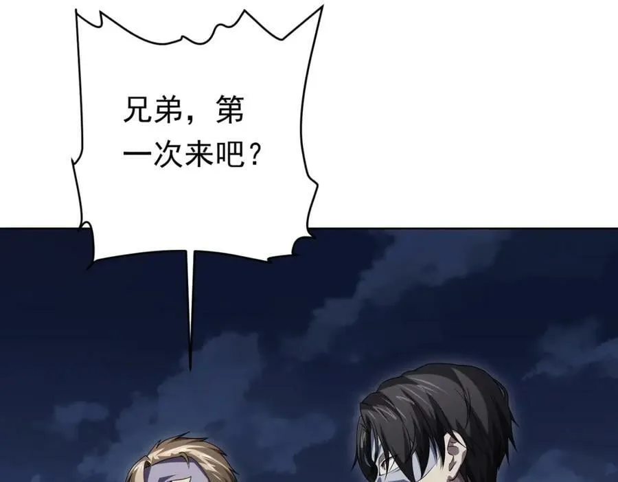 第11话 线下交易会！ 第127页