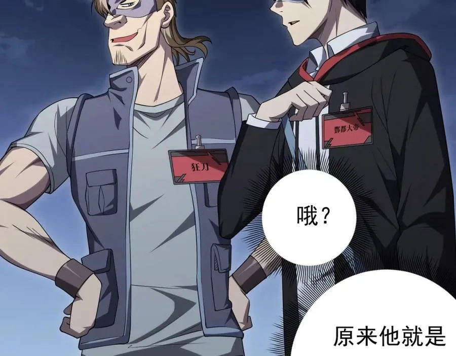 第11话 线下交易会！ 第128页