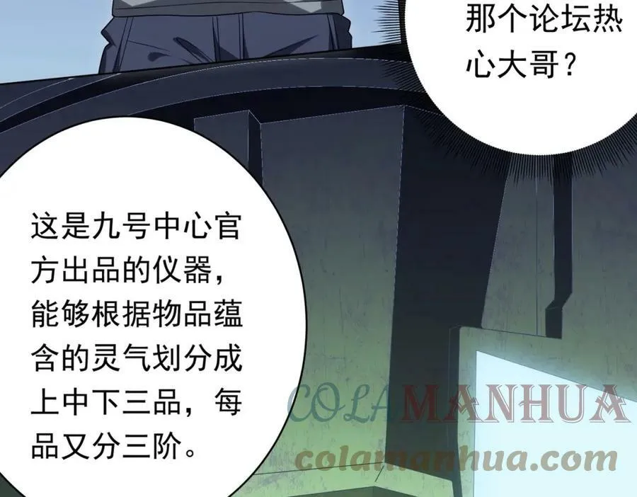 第11话 线下交易会！ 第129页