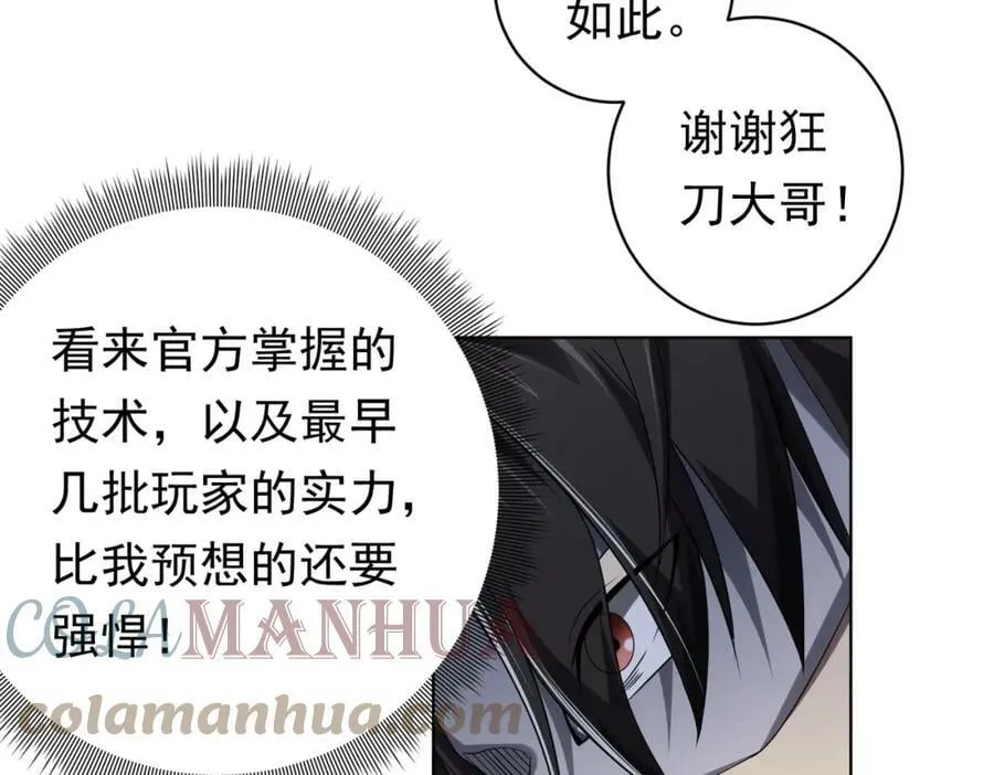 第11话 线下交易会！ 第133页