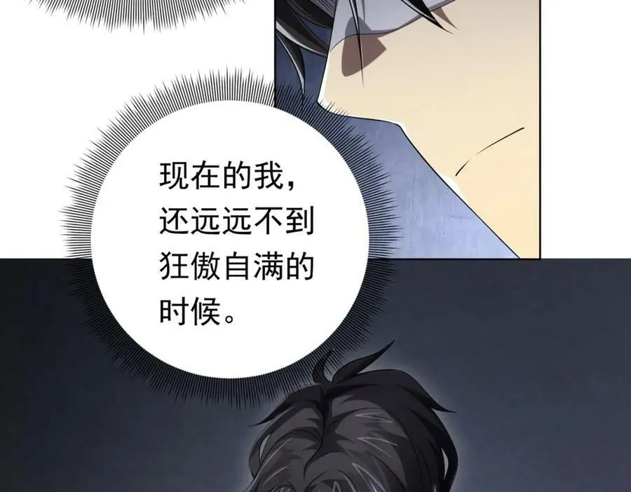 第11话 线下交易会！ 第134页