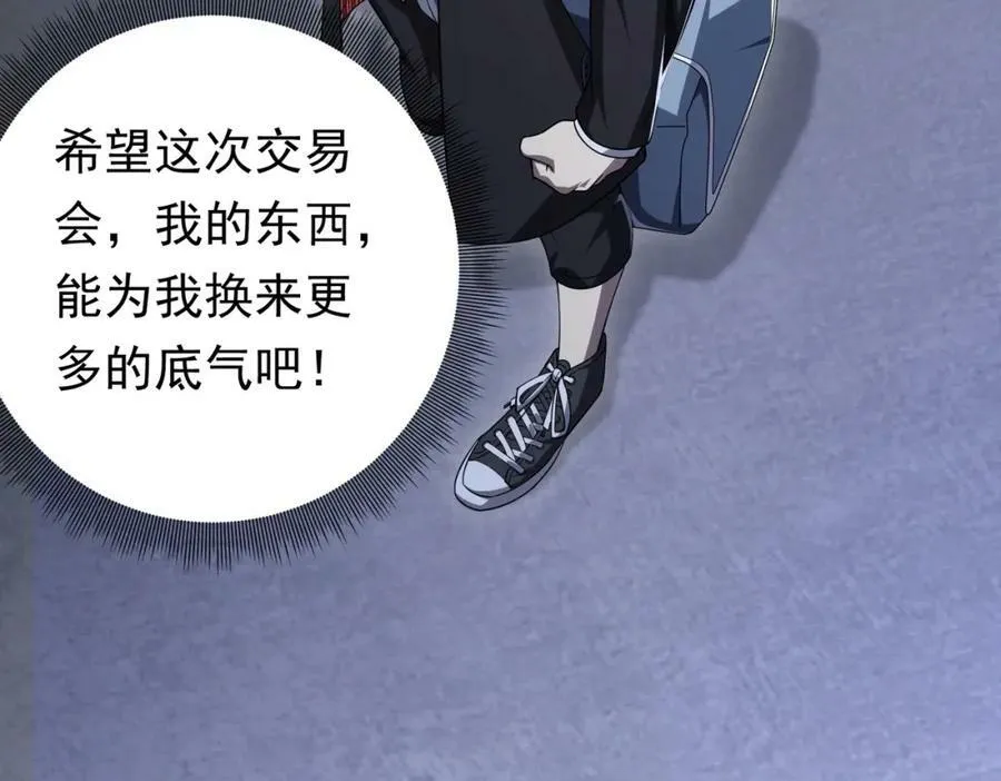 第11话 线下交易会！ 第136页