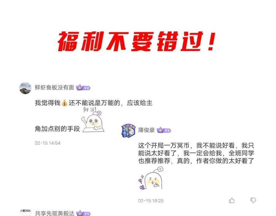 第11话 线下交易会！ 第138页