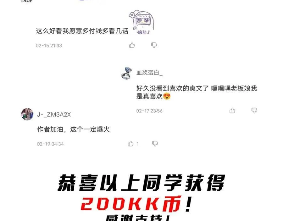 第11话 线下交易会！ 第139页