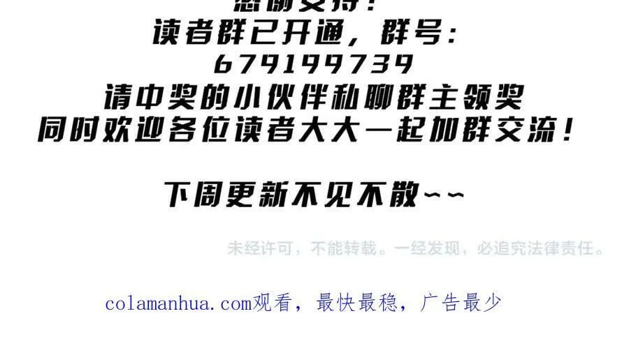 第11话 线下交易会！ 第140页