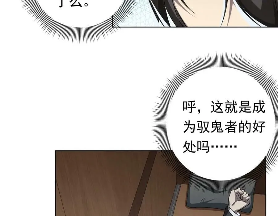 第10话 收服祝将！ 第10页