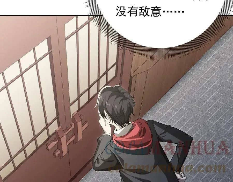 第10话 收服祝将！ 第13页