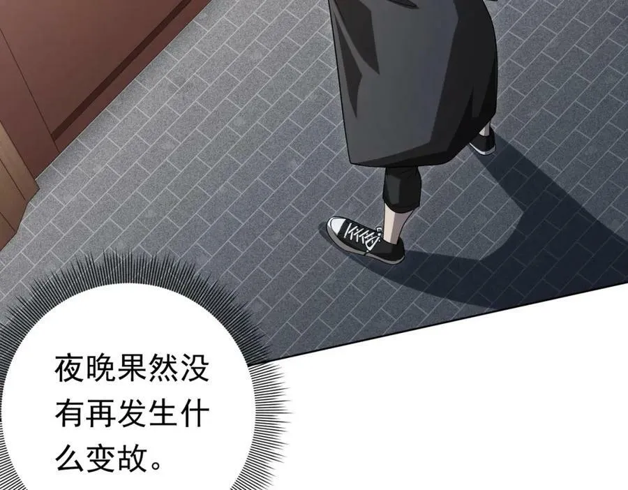 第10话 收服祝将！ 第14页