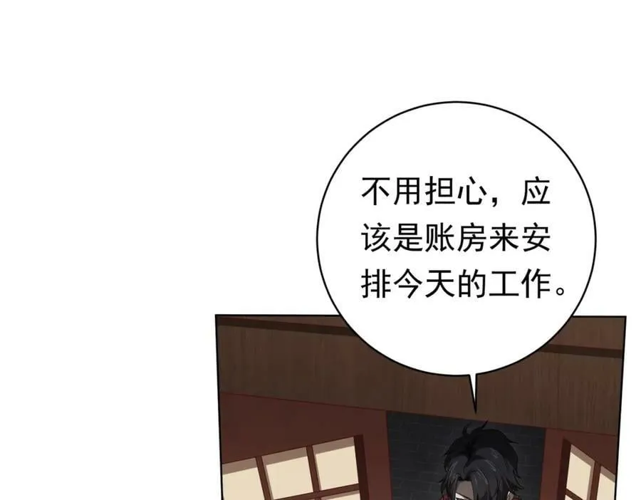 第10话 收服祝将！ 第20页
