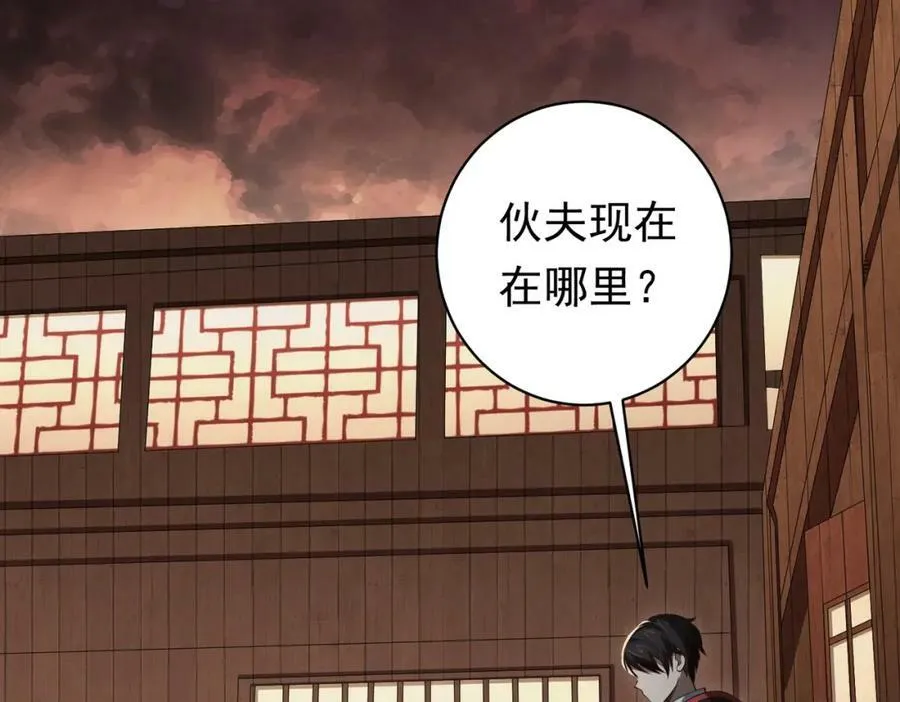 第10话 收服祝将！ 第24页