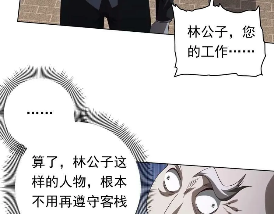 第10话 收服祝将！ 第28页