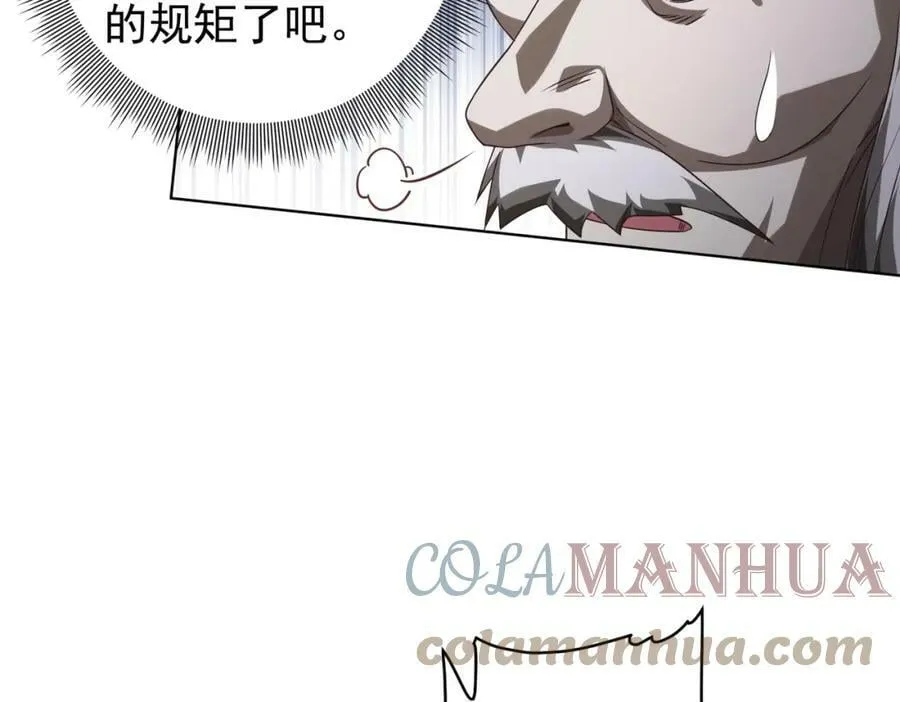 第10话 收服祝将！ 第29页
