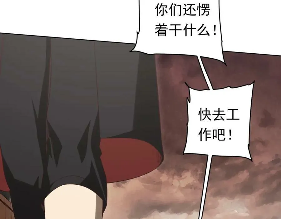第10话 收服祝将！ 第30页