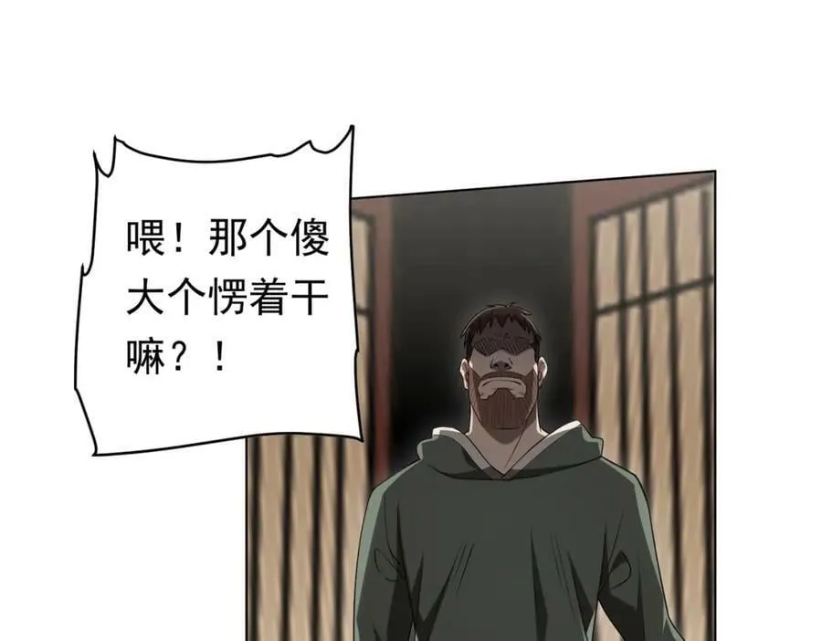 第10话 收服祝将！ 第32页