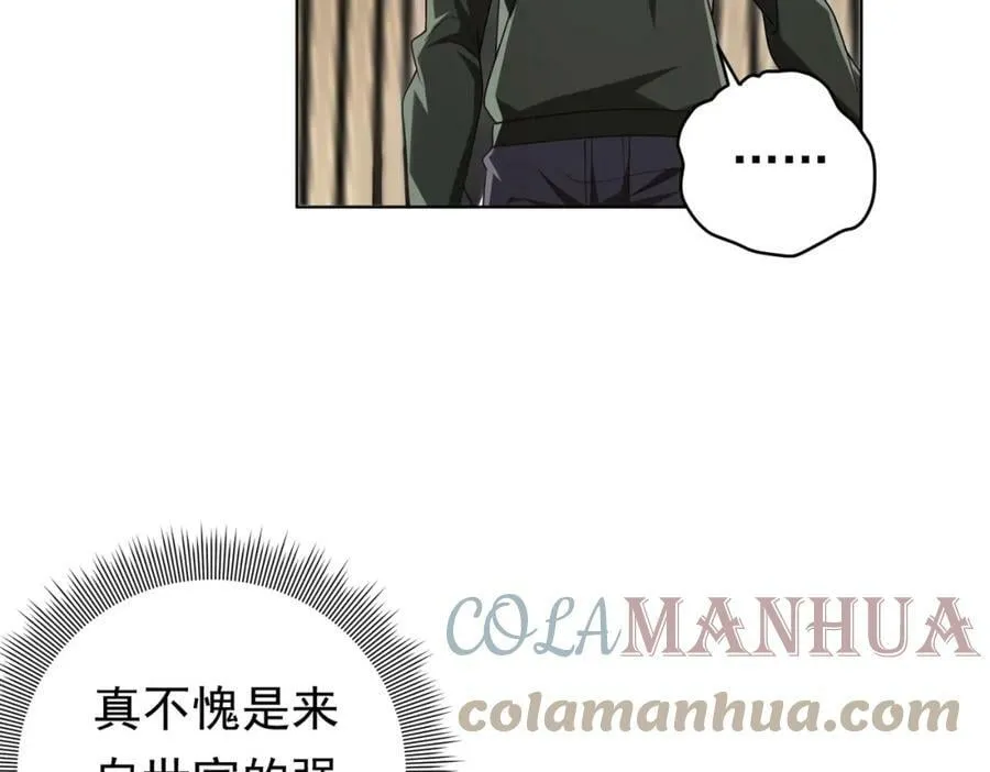 第10话 收服祝将！ 第33页