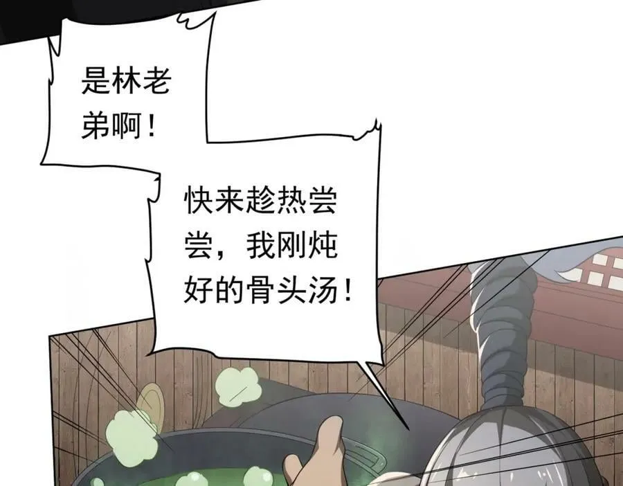 第10话 收服祝将！ 第40页