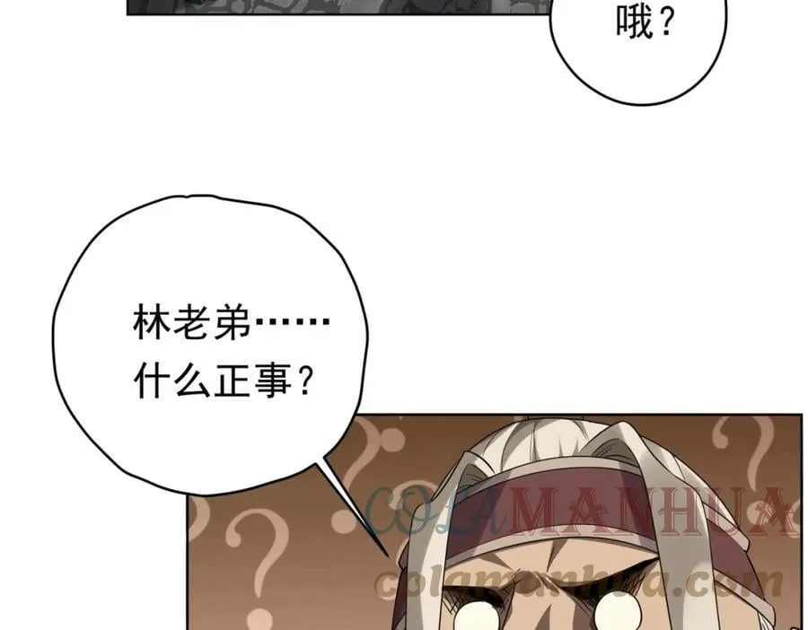 第10话 收服祝将！ 第45页