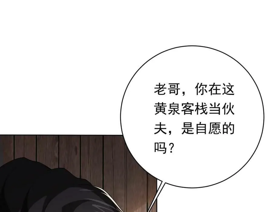第10话 收服祝将！ 第47页