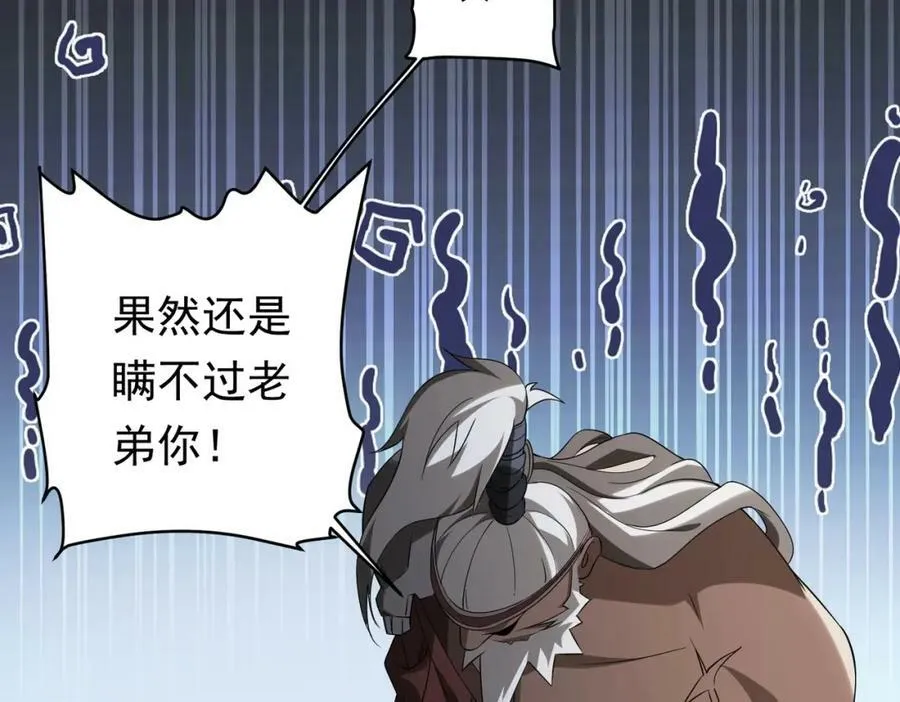 第10话 收服祝将！ 第51页