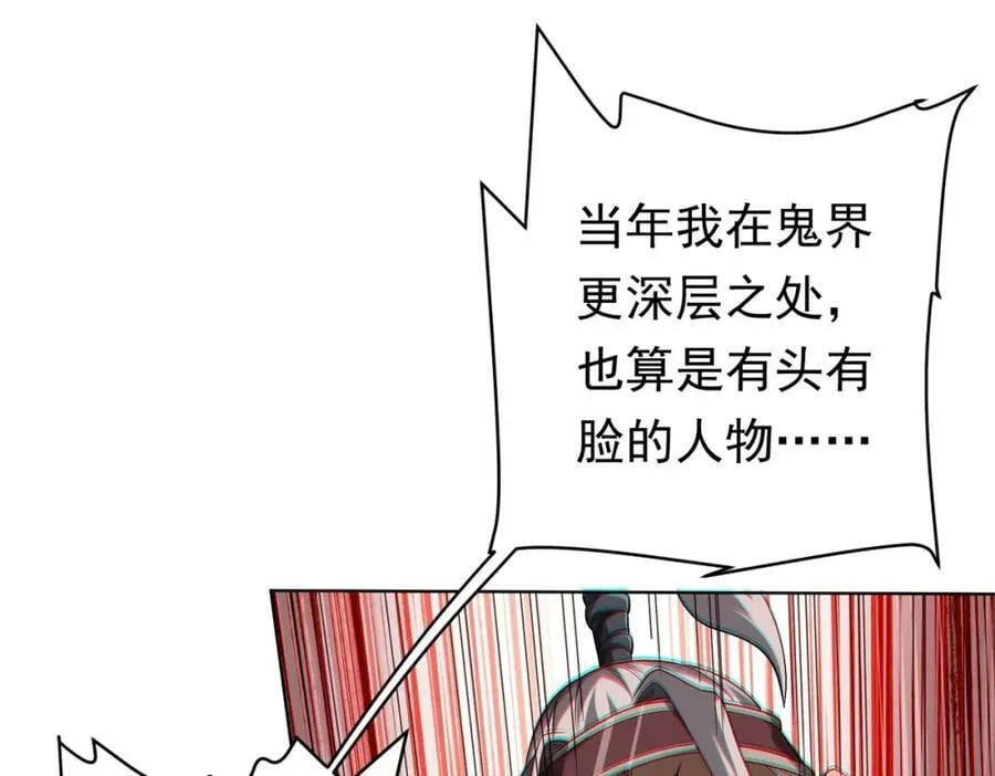 第10话 收服祝将！ 第54页