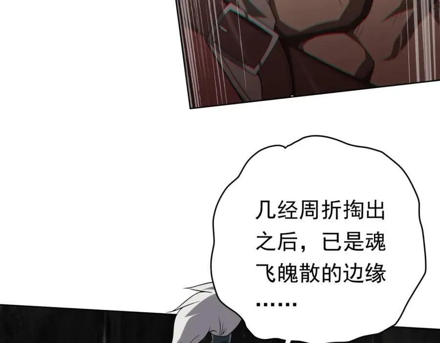 第10话 收服祝将！ 第56页