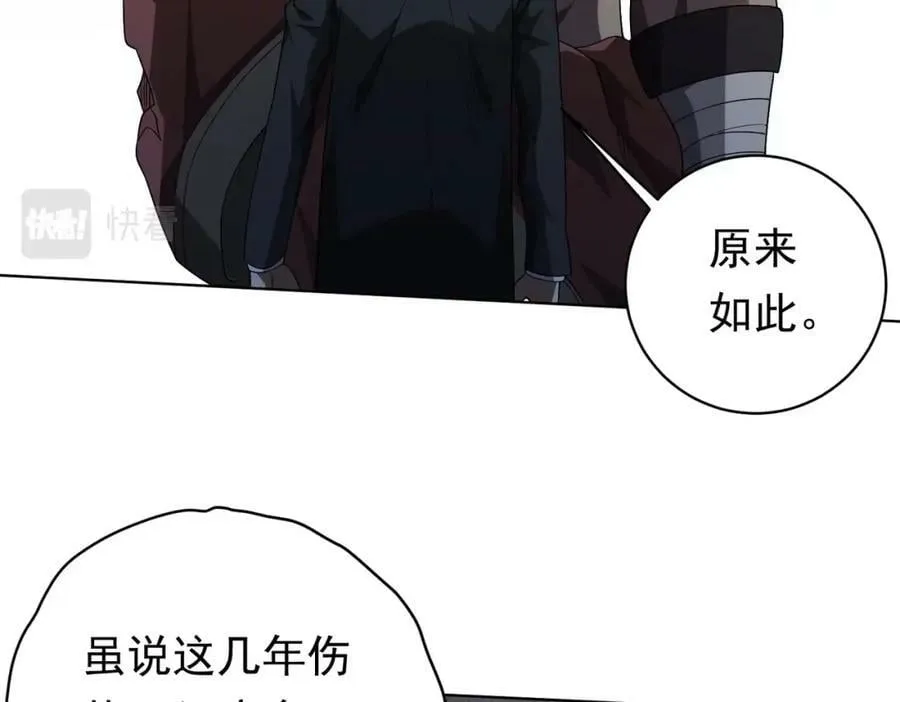 第10话 收服祝将！ 第58页