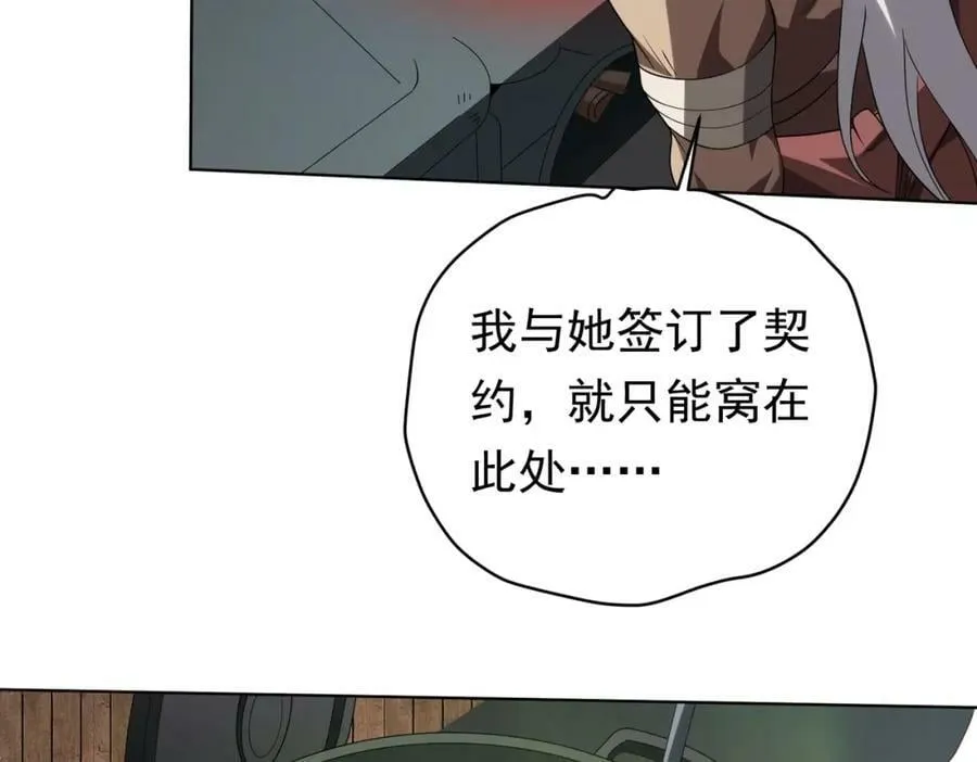 第10话 收服祝将！ 第60页