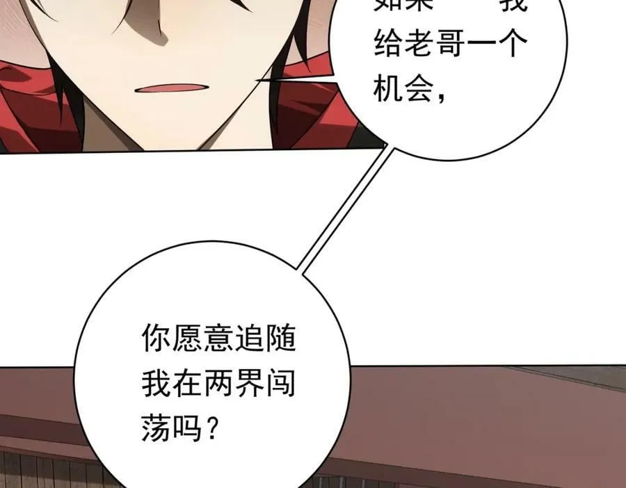 第10话 收服祝将！ 第63页