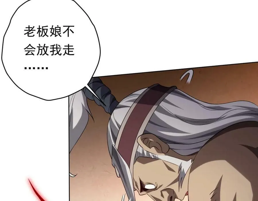 第10话 收服祝将！ 第66页