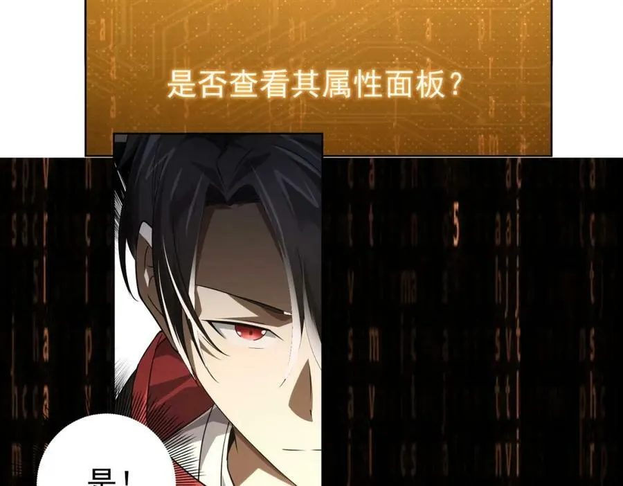 第10话 收服祝将！ 第95页
