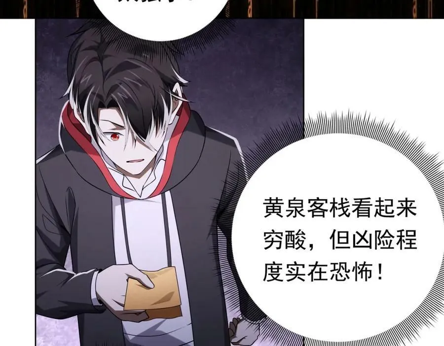 第10话 收服祝将！ 第99页