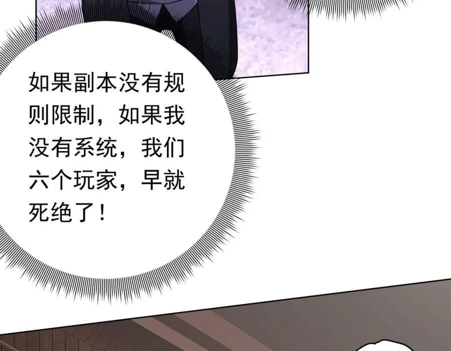 第10话 收服祝将！ 第100页