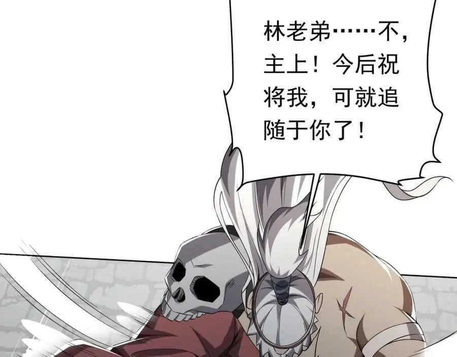 第10话 收服祝将！ 第103页