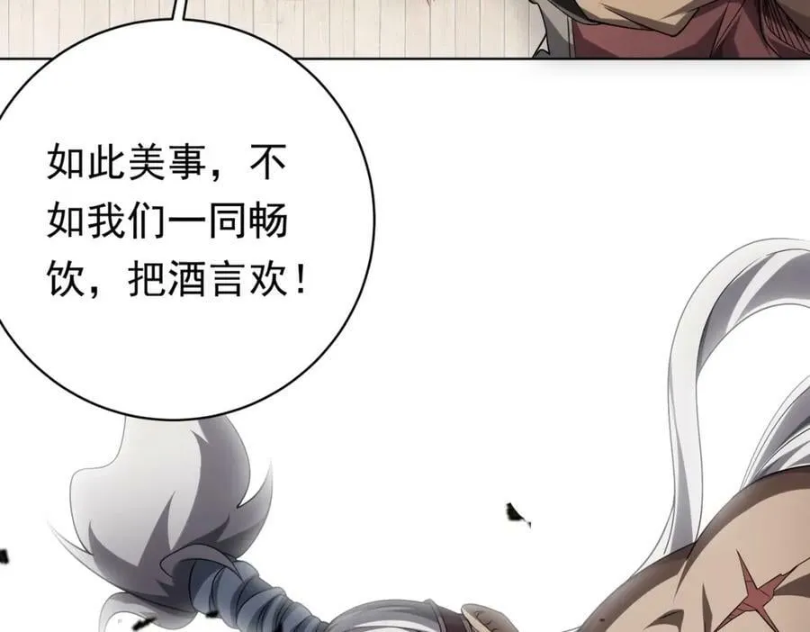 第10话 收服祝将！ 第108页