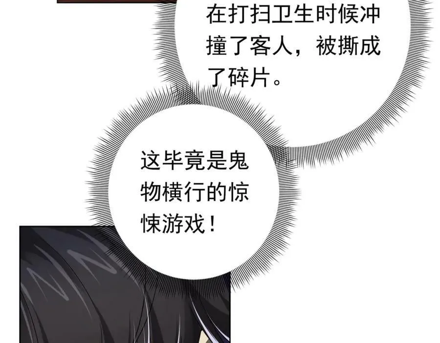 第10话 收服祝将！ 第119页