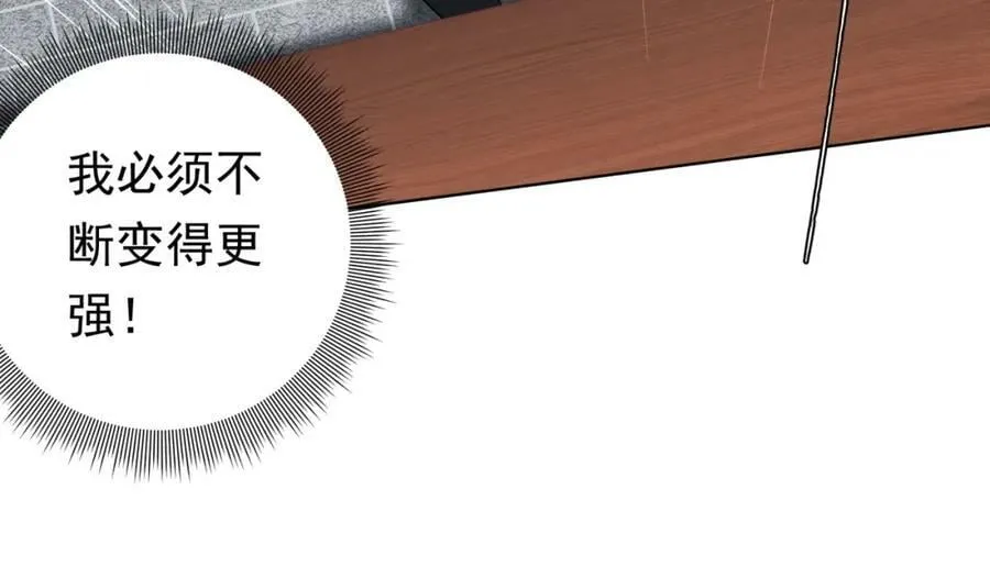 第10话 收服祝将！ 第123页